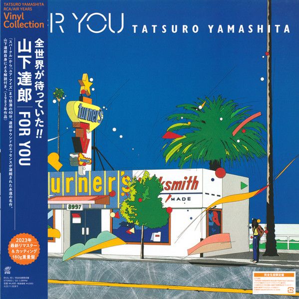 山下達郎　FOR YOU ポスター　B2サイズ　非売品 山下達郎 FOR YOU ポスター B2サイズ 非売品