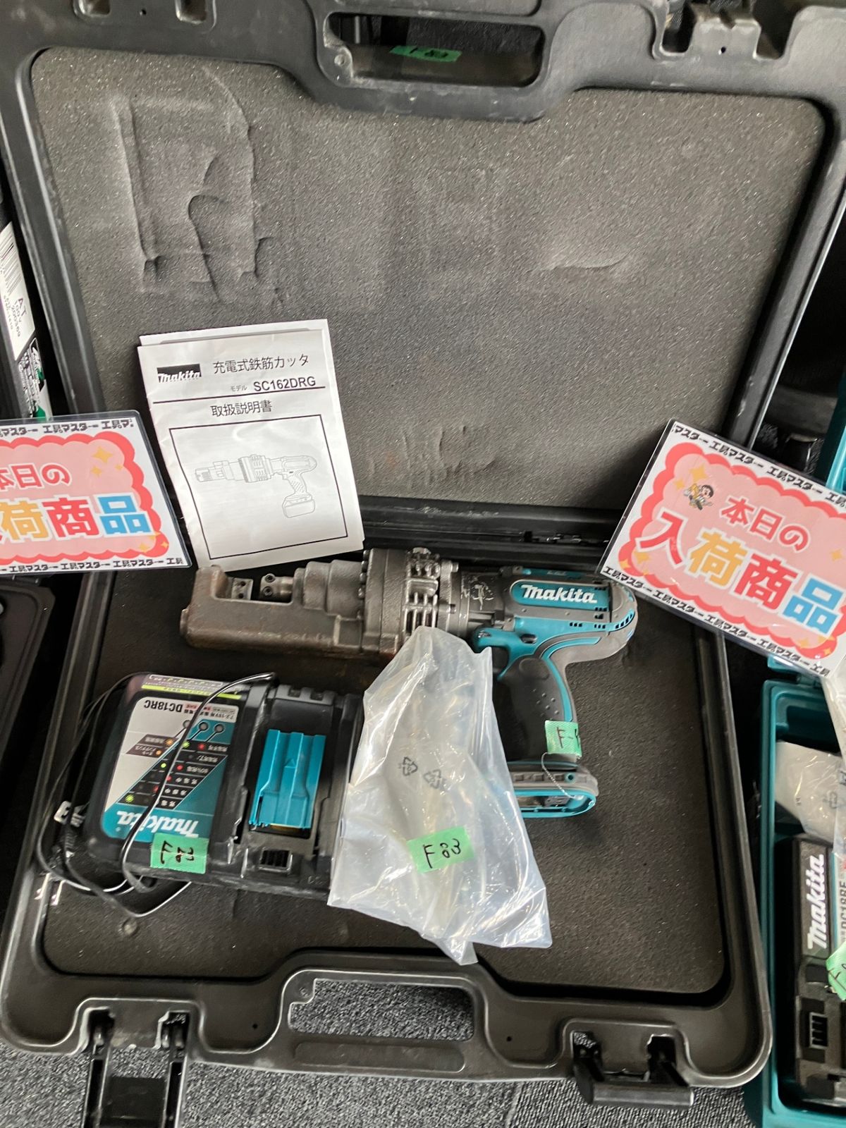 MAKITA SC162DRG 充電式鉄筋カッター 充電器 箱のみ F-83