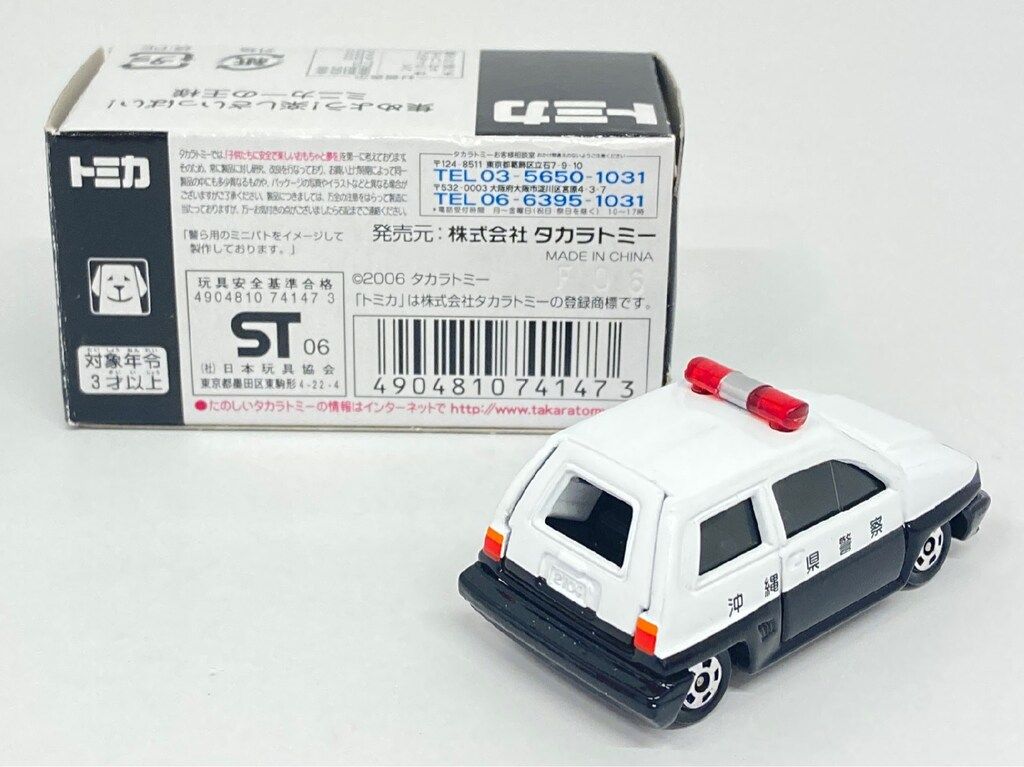 トミー トミカ アピタ ユニーオリジナル Honda シティターボII