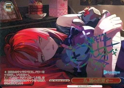 ヴァイスシュヴァルツ HOL/W104-107SSP[SSP]：(ホロ)一方、別の世界で