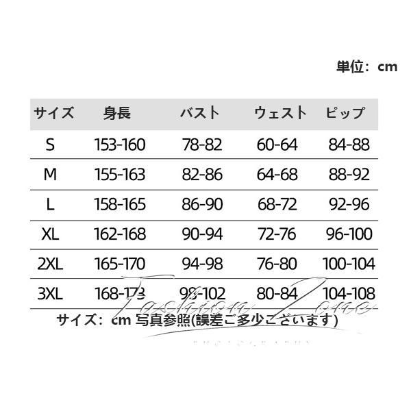 演出服