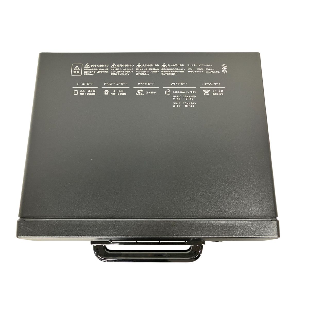 BALMUDAバルミューダ ReBaker KTT01JP-BK 2024年製 おしゃれ