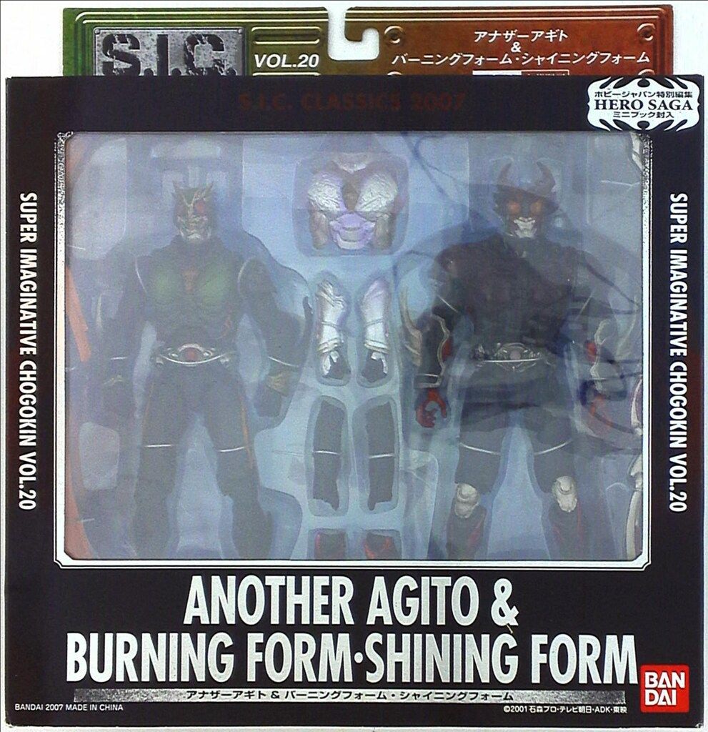 バンダイ SICC2007 仮面ライダーアギト アナザーアギトu0026バーニングフォーム・シャイニングフォーム