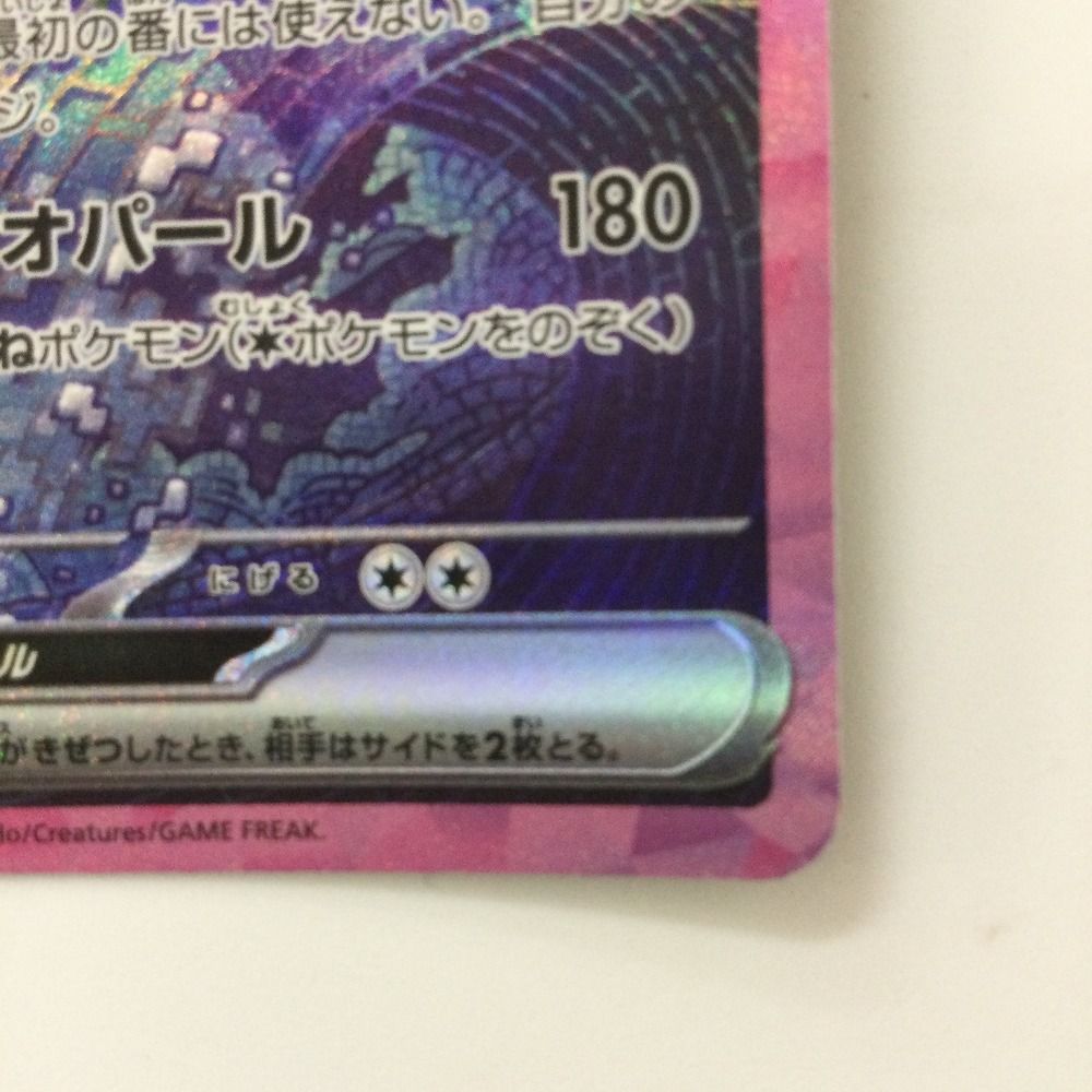 ポケカ　テラパゴス　シークレット ζζ ポケモンカード テラパゴスex 130/102/SV7/B SAR ポケカ