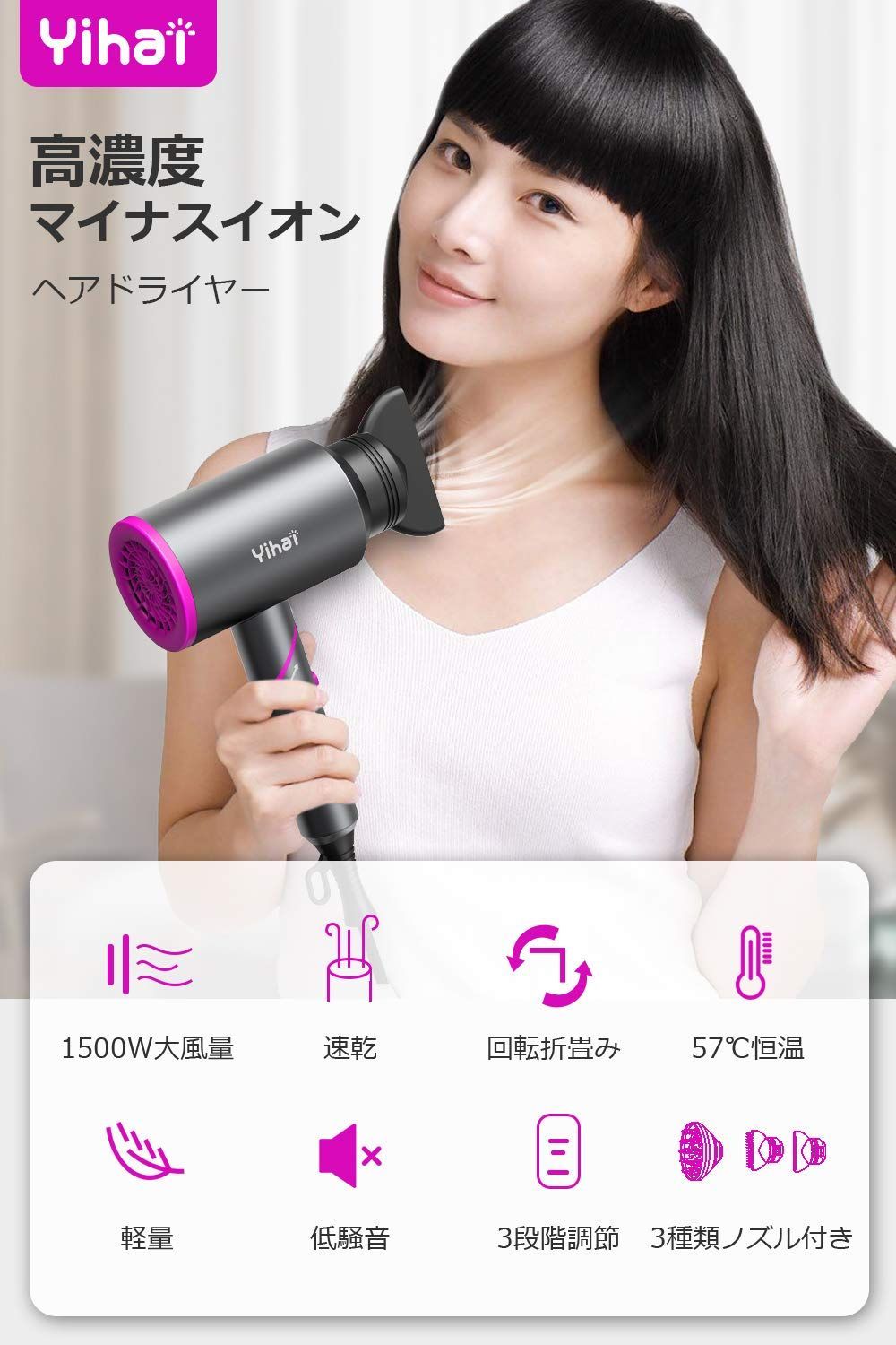 ドライヤー 1500W 高濃度マイナスイオン 恒温 ヘアケア 3段階