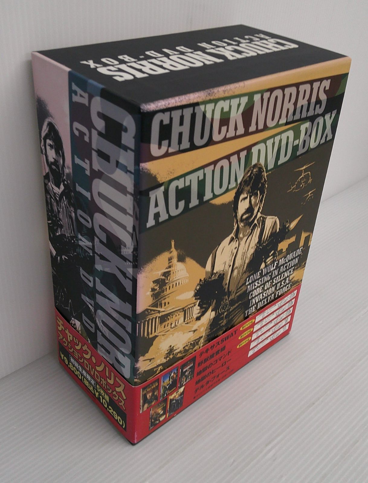 チャック・ノリス アクション DVD-BOX〈5枚組〉 Amazon.co.jp: チャック・ノリス アクション DVD-BOX : チャック