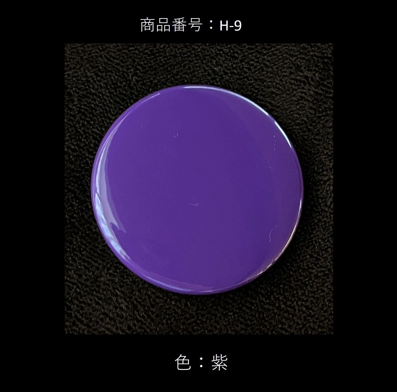 缶バッジ　無地 thumbnail 10