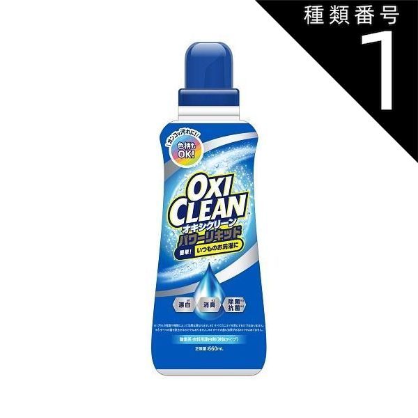 種類1 10個 まとめ買い オキシクリーン パワーリキッド 660ml