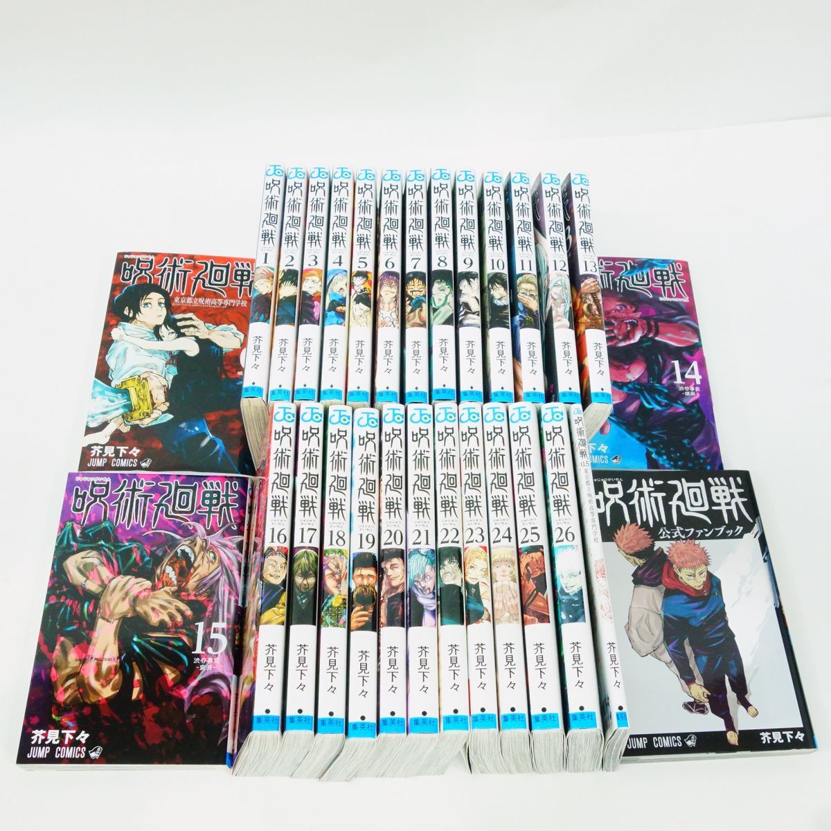 呪術廻戦0巻〜23巻セット＋0.5巻と公式ファンブック