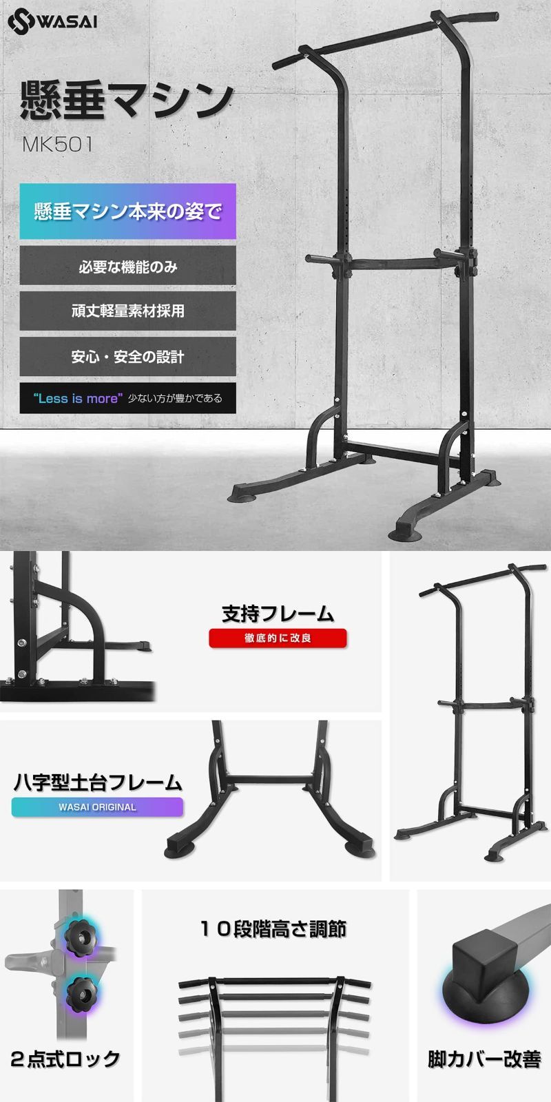 ぶら下がり健康器 背筋