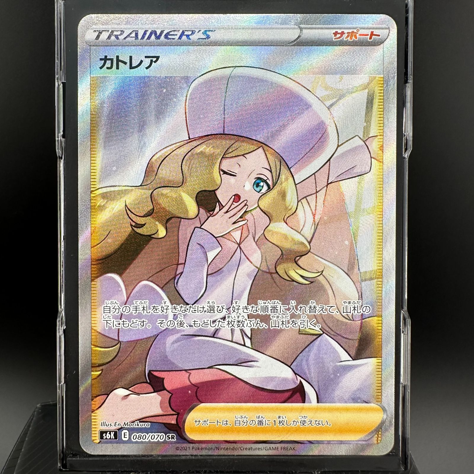 ポケモンカード カトレア SR 漆黒のガイスト S6K 080/070 ポケカ ポケモンカード カトレア SR 漆黒のガイスト S6K 080/070 ポケカ