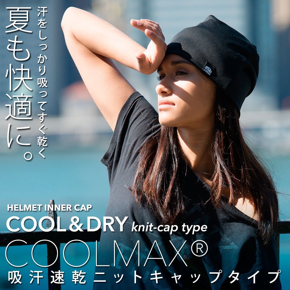 お試し価格】 バイク インナー ヘルメット インナーキャップ