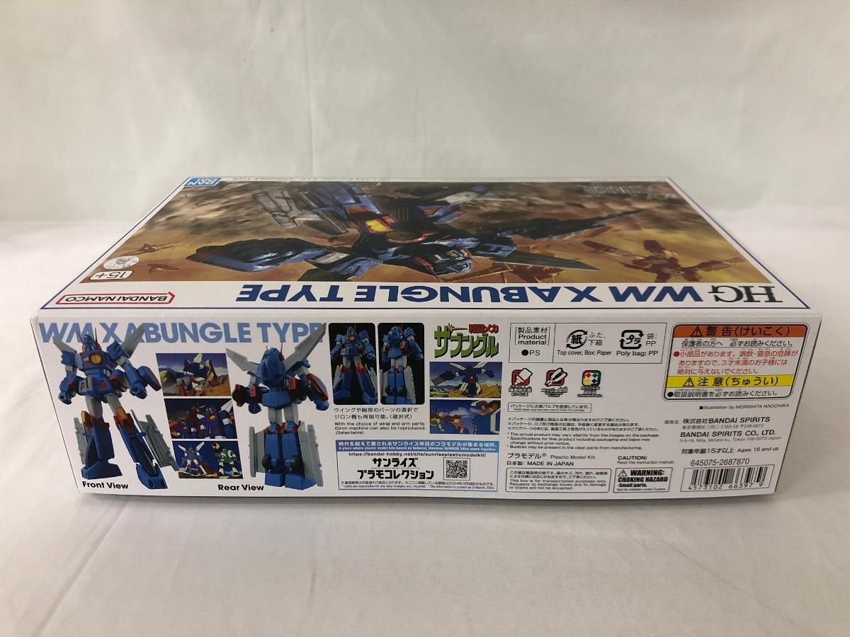 未開封】1/144 HG ザブングル・タイプ 「戦闘メカ ザブングル