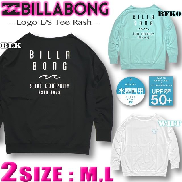 Billabong ラッシュガードM 色っぽかっ