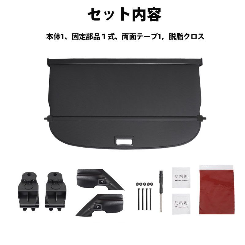 ホンダ ZR-V トノカバー ロール式 ロールシェード 車種専用設計