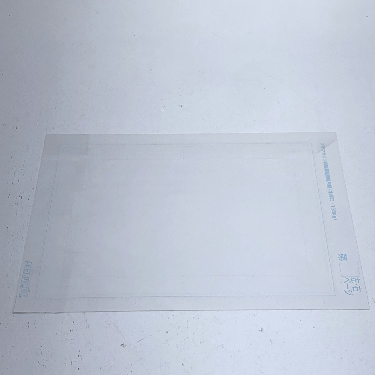 ☆加古川物流】【品】よわよわ先生 B4サイズ 複製原画 週マガ 当選品 