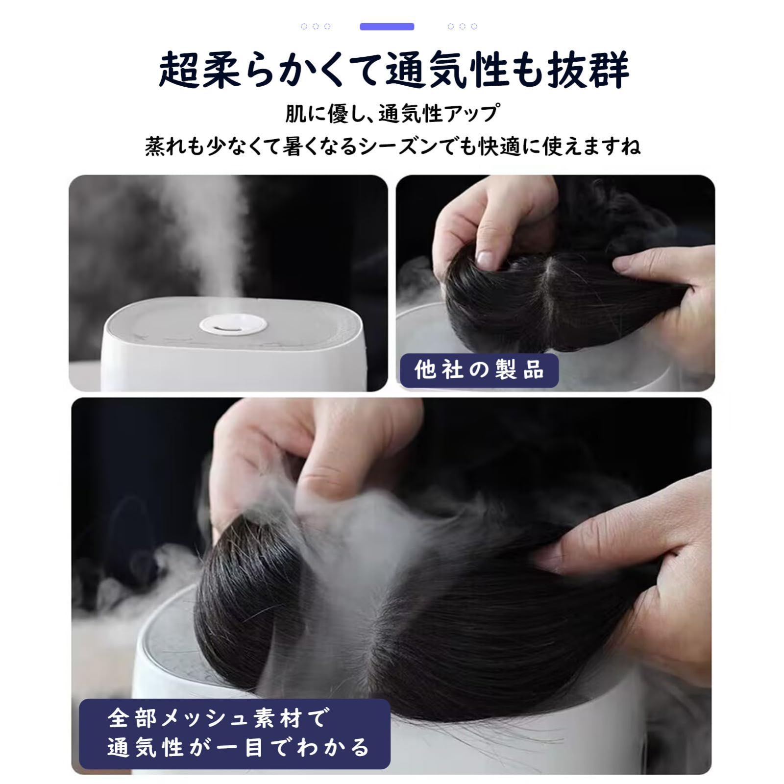 医療用 人工頭皮
