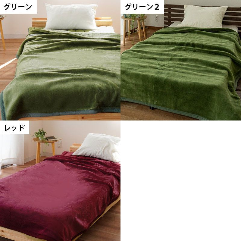 西川 アクリル100％2枚合わせ毛布 シングル 日本製 新品【6SA-FQ01090201】 - メルカリ