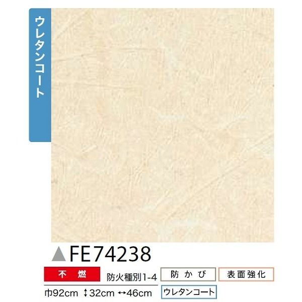 和調 のり無し壁紙 サンゲツ FE74238 92cm巾 10m巻 - メルカリ