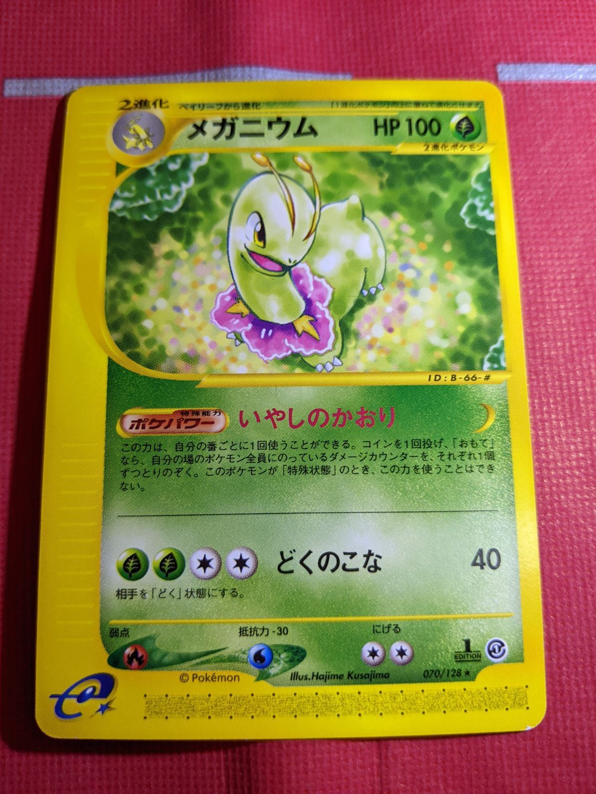 ポケモン - 【PSA9】 メガニウム ＜1st＞ {102/128} [e1/基本拡張パック] [e] PSA9】メガニウム ポケモンカードe キラ 102/128 1stの通販 めん