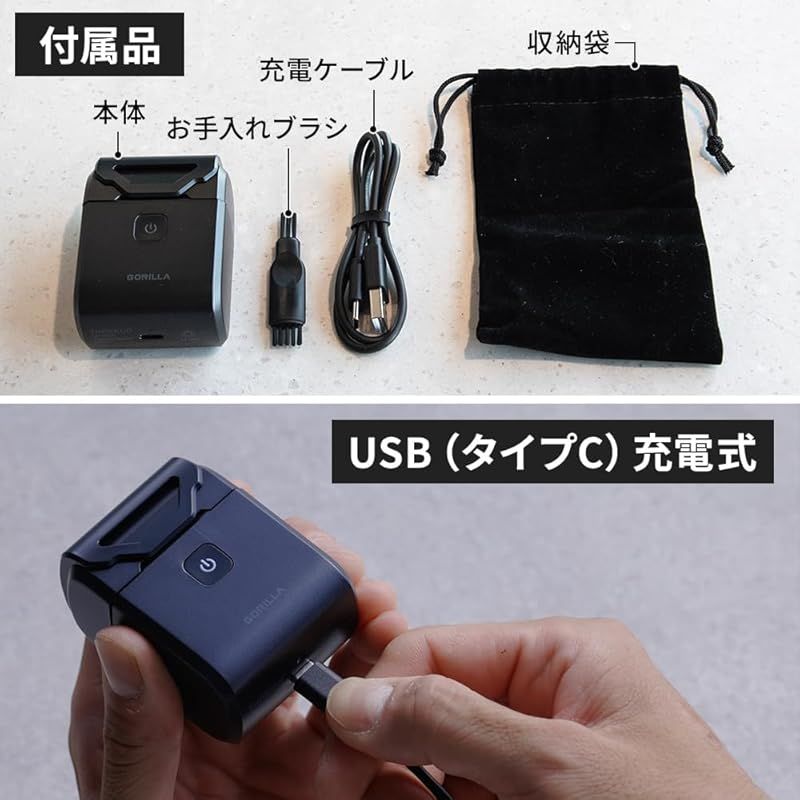 電気シェーバー 電動