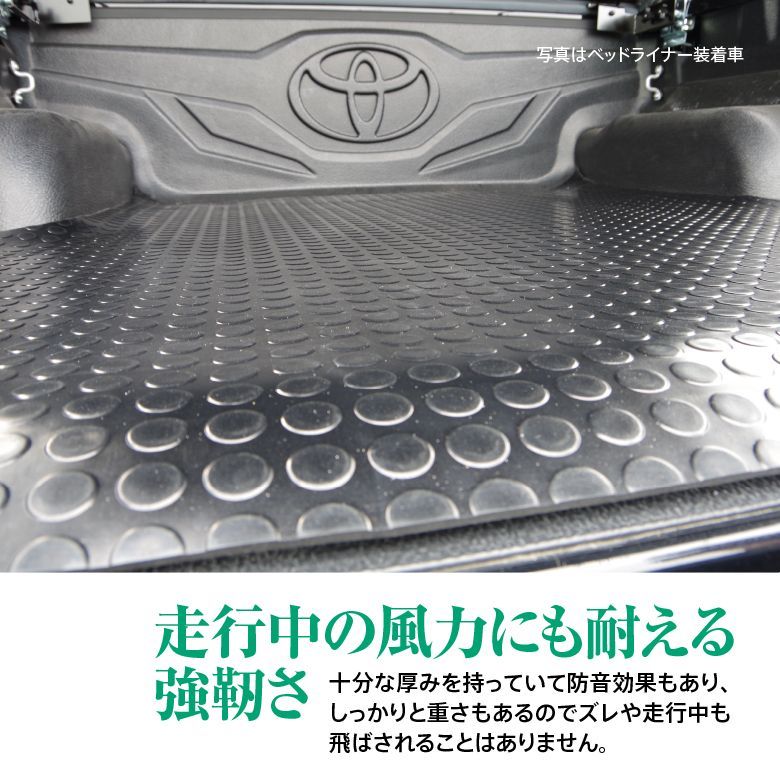 ハイラックス GUN125用Azzurii ラゲッジマット