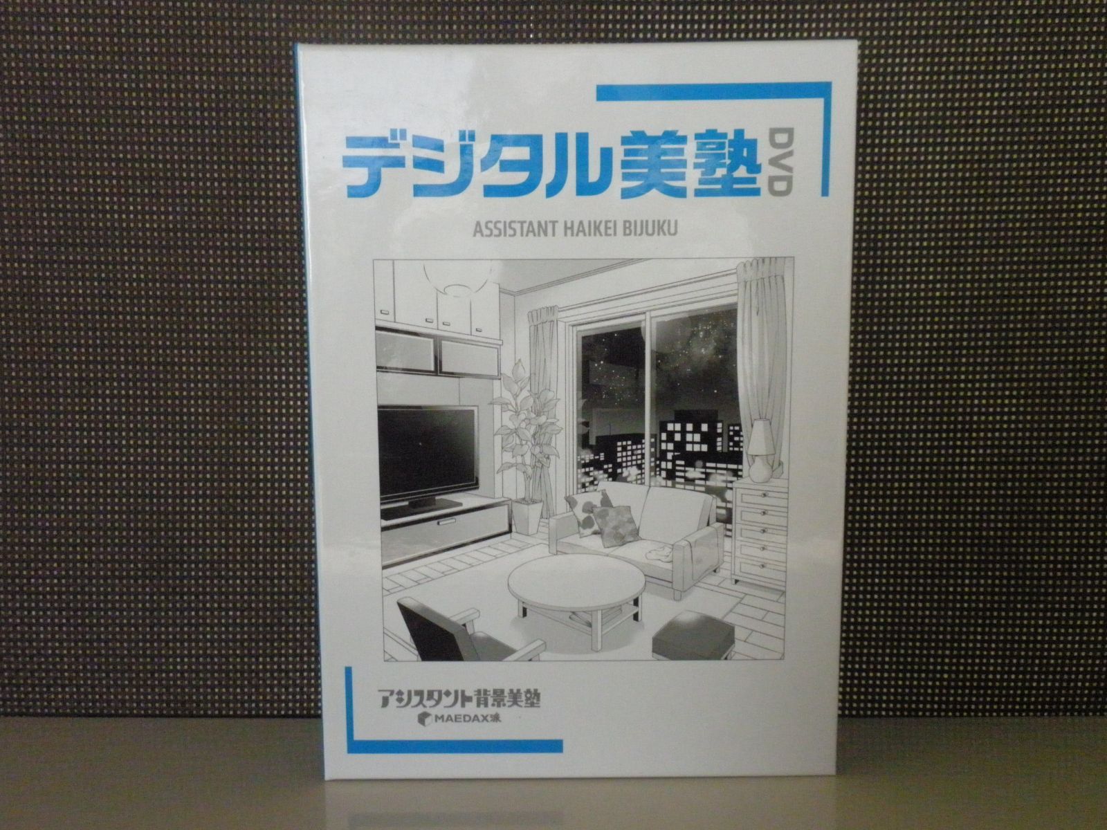 DVD】アシスタント背景美塾 MAEDAX派 デジタル美塾 DVD BOX