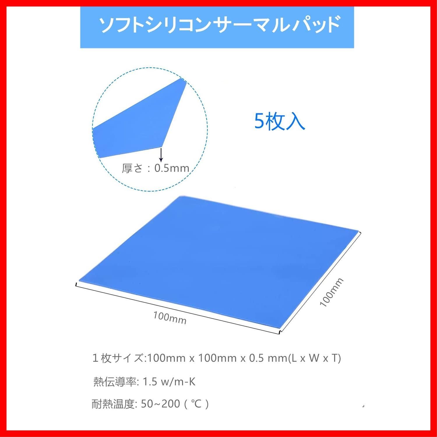 Thermalright VALOR ODIN THERMAL PAD 95×50mm 厚さ2.0mm 高熱伝導率