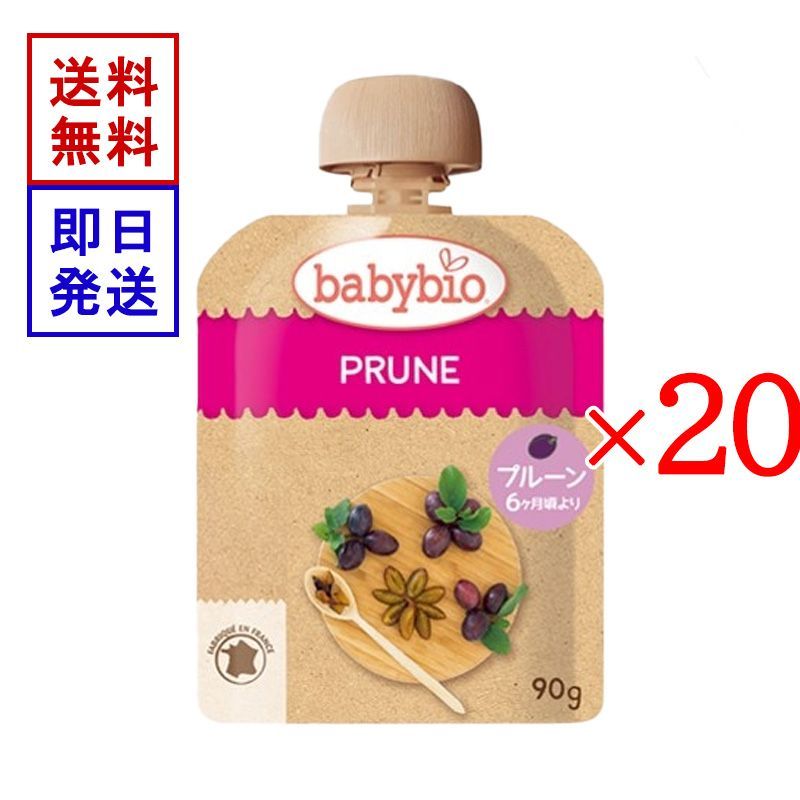 ベビービオ ベビースムージー プルーン 90g 20食セット オーガニック 無添加 赤ちゃん 6ヶ月頃から 離乳食 おやつ フルーツ 野菜