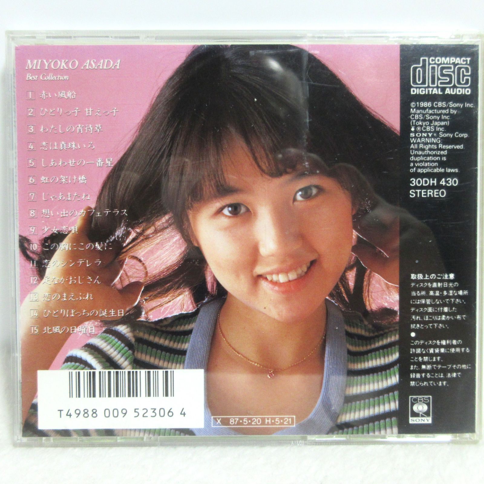 CD】ベスト・コレクション 浅田美代子 | 30DH-430 - メルカリ
