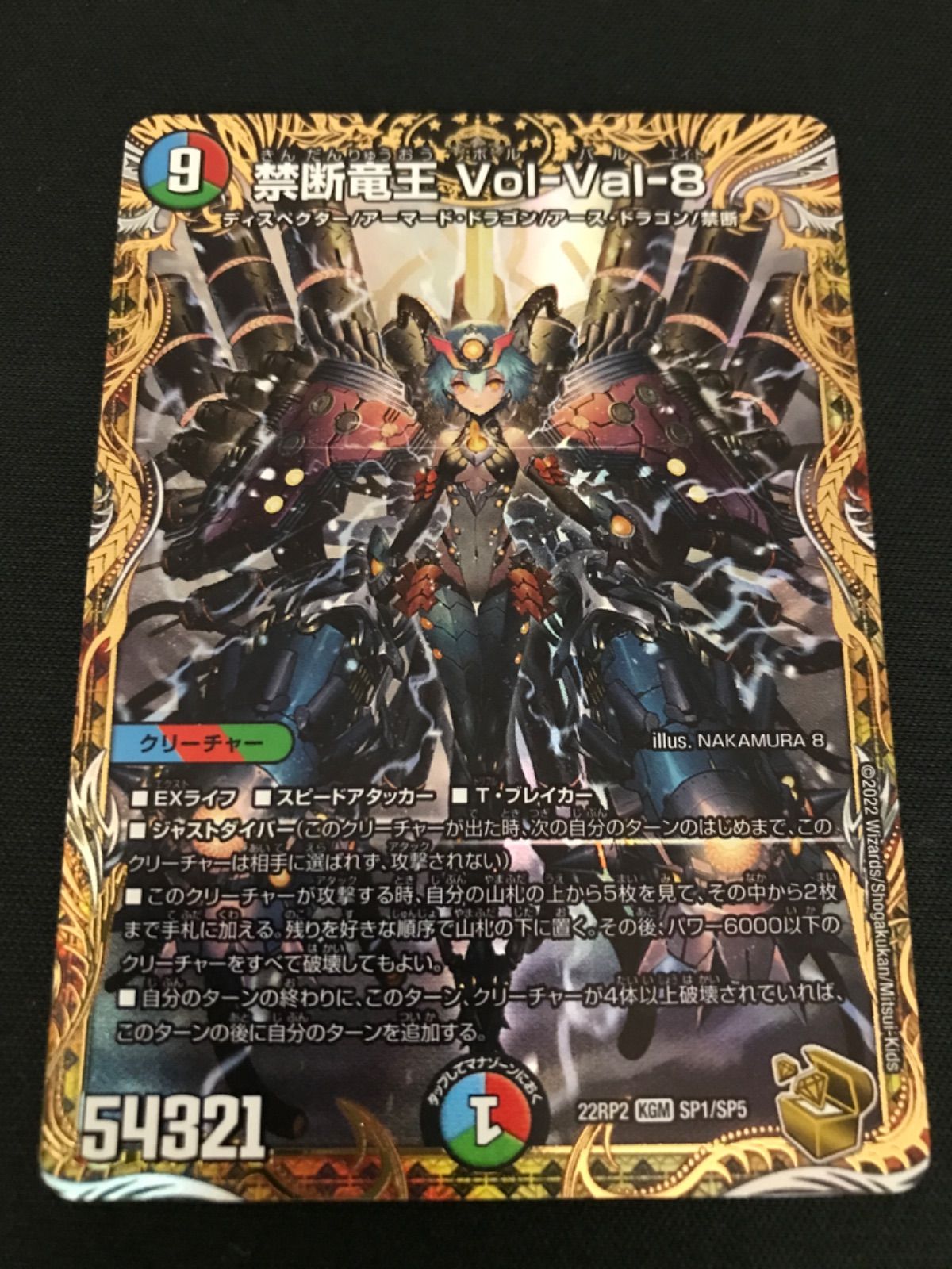 炎氷渦と鎮魂禍の決断 パーフェクトヴォルテックス 3枚 25RP2 SR S10