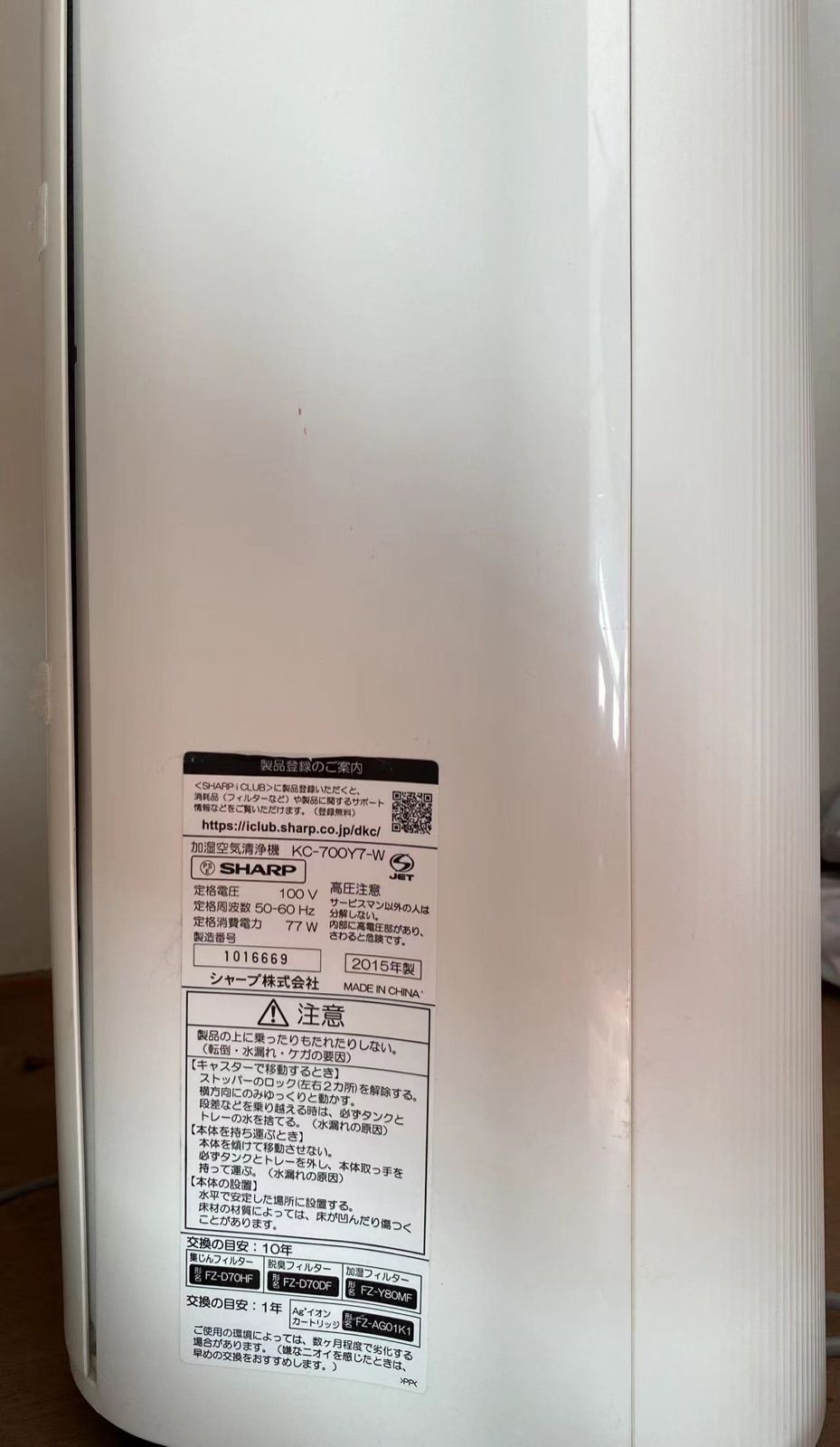 シャープ 加湿器空気清浄機 SHARP KC-700Y7-W - メルカリ