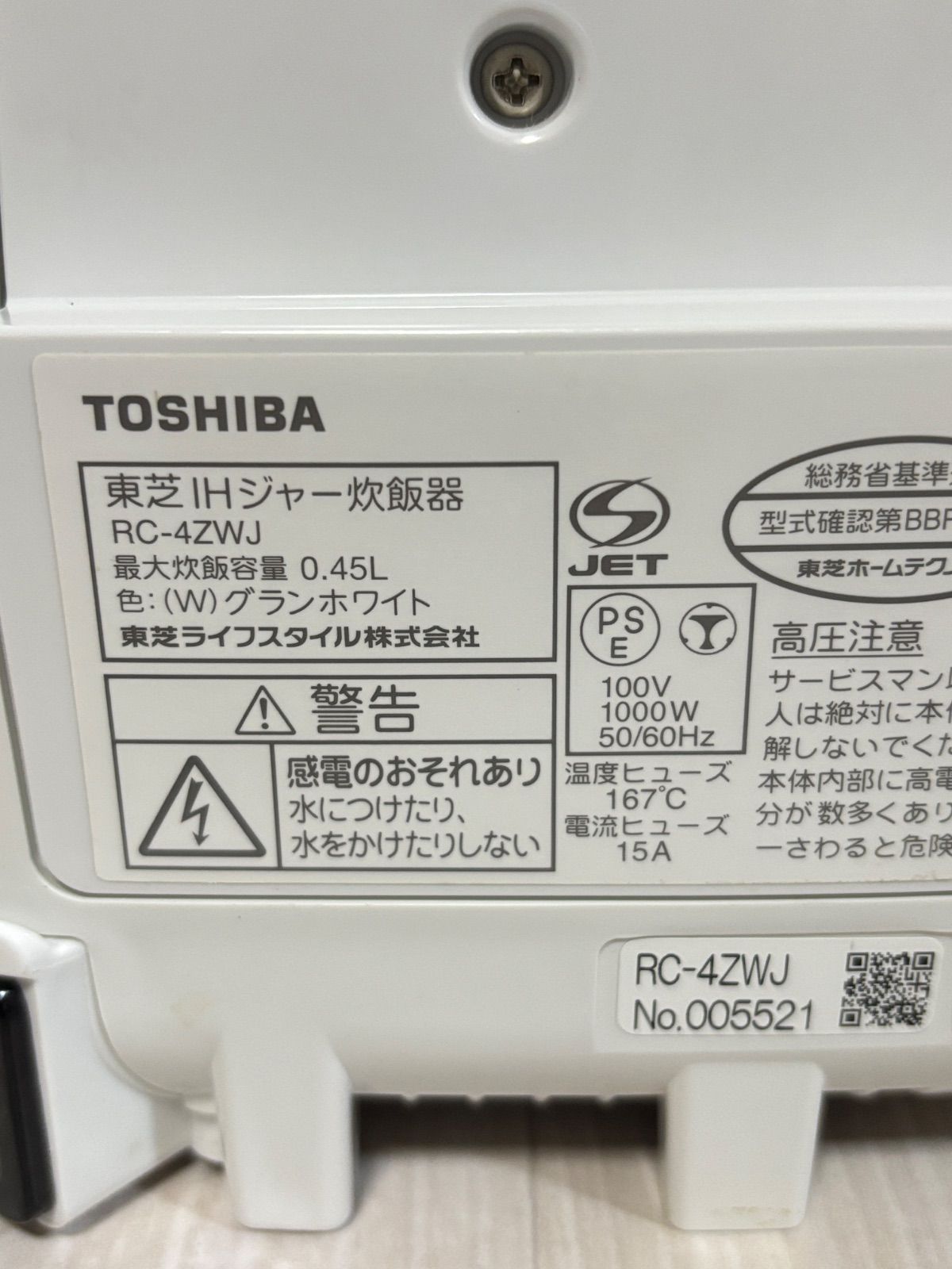 東芝