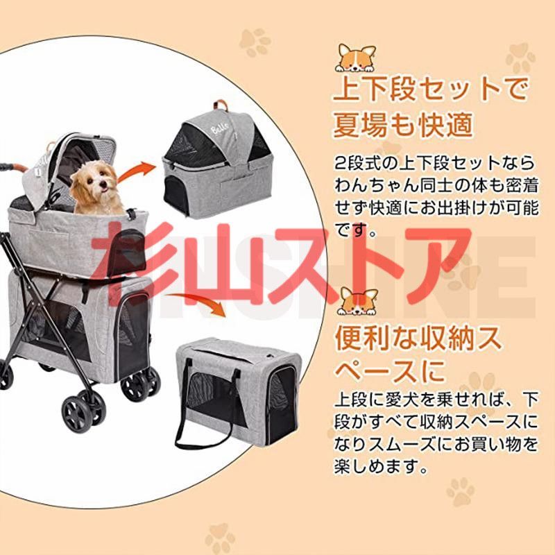 ペットカート 分離式