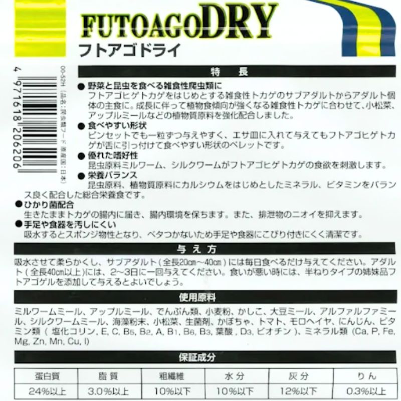 お徳用