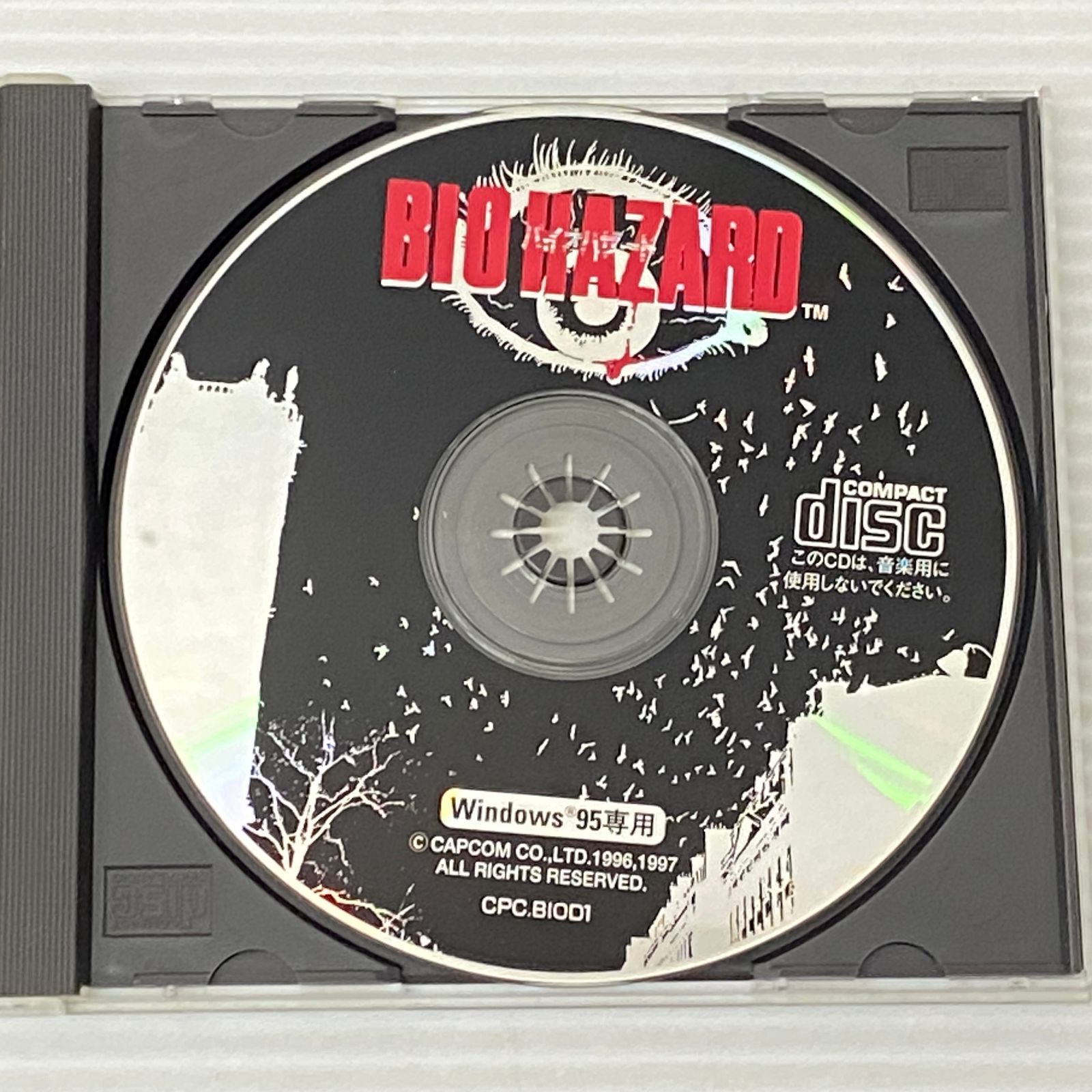 ⭐️超レア⭐️ BIO HAZARD CD-ROM版 (Windows 95/98) ⭐️超レア⭐️ BIO HAZARD CD-ROM版 (Windows 95/98)