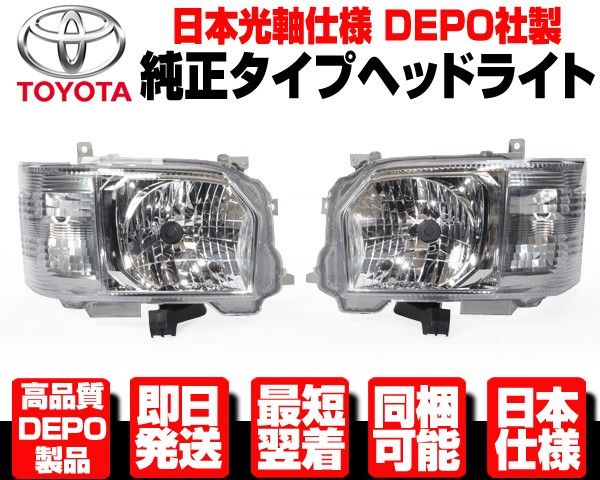 DEPO 日本仕様 ヘッドライト ヘッドランプ 左右 ハロゲン 純正TYPE