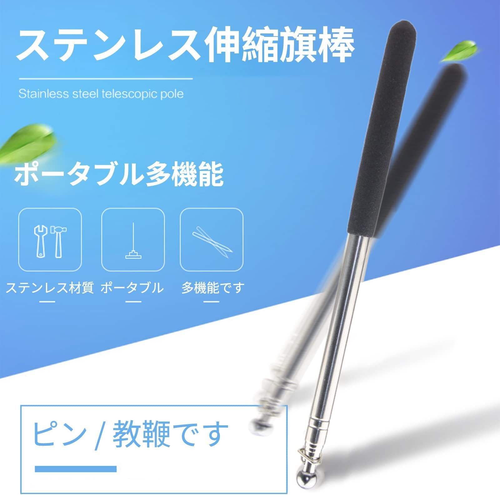 旗棒120cm デザイン