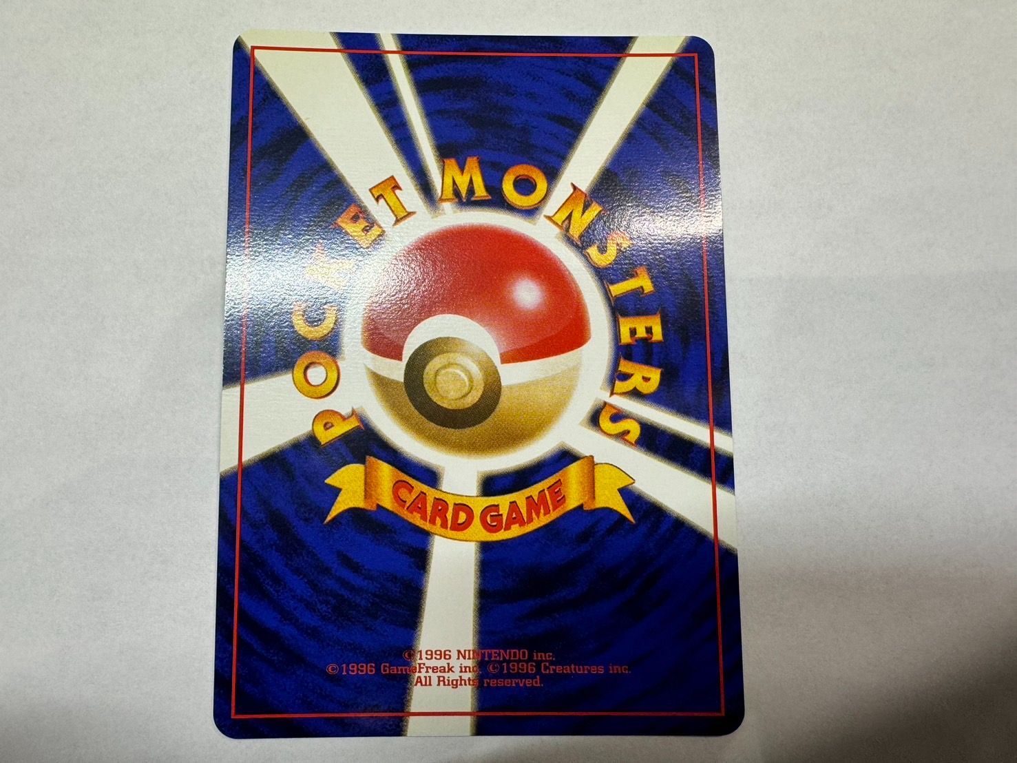 ポケモンカード ナッシーエグゼクター 旧裏面プロモ 06 ポケモンカード ナッシーエグゼクター 旧裏面プロモ 06 ポケモン