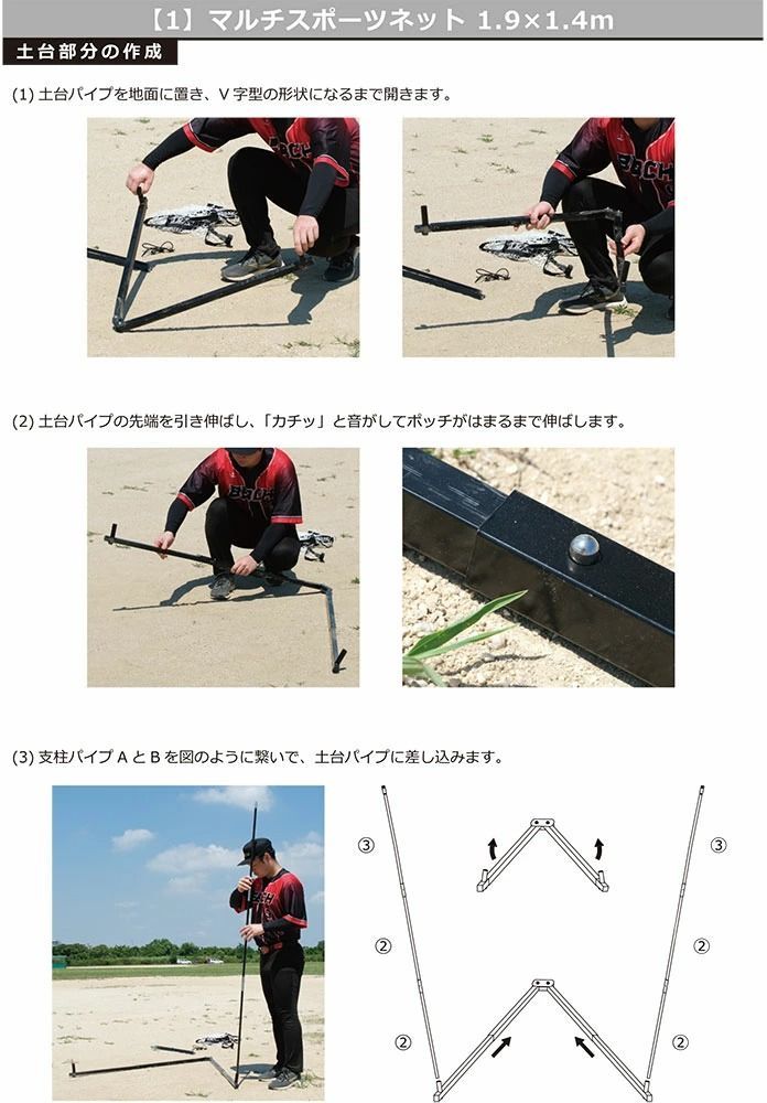 練習ネット BBCH