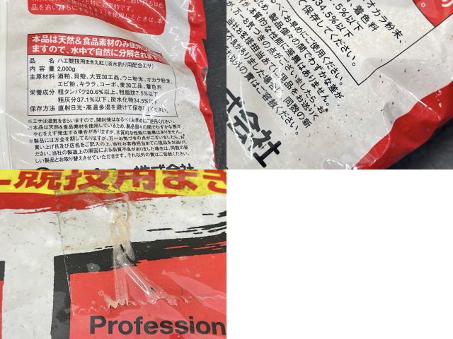 淡水釣り用配合エサ とろ選