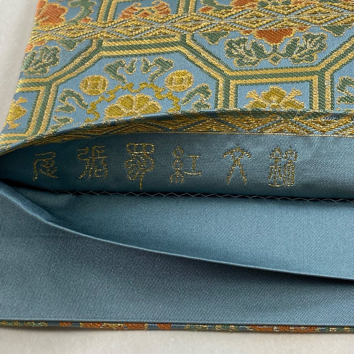 袋帯 美品 逸品 龍村晋 落款 蜀江文 草花 箔 水色 全通 正絹 【中古  