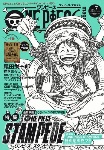 【非売品】【レア】ONE PIECE 試　特別版 7巻分収録　尾田栄一郎 非売品】【レア】ONE PIECE 試 特別版 7巻分収録 尾田栄一郎
