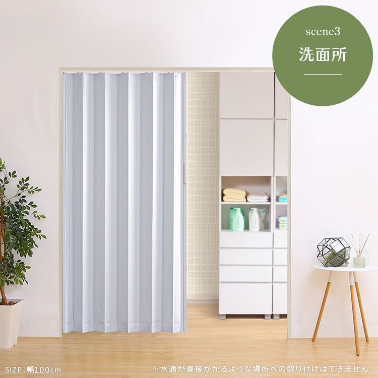 アコーディオンドア