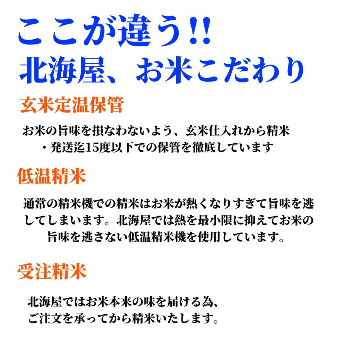 白米