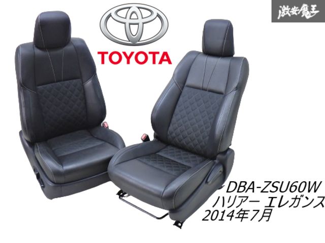 きれい!! トヨタ純正 DBA-ZSU60W ハリアー 2014年7月 フロント シート アシスタントシート ドライバーズシート 片側電動シート 左右セット