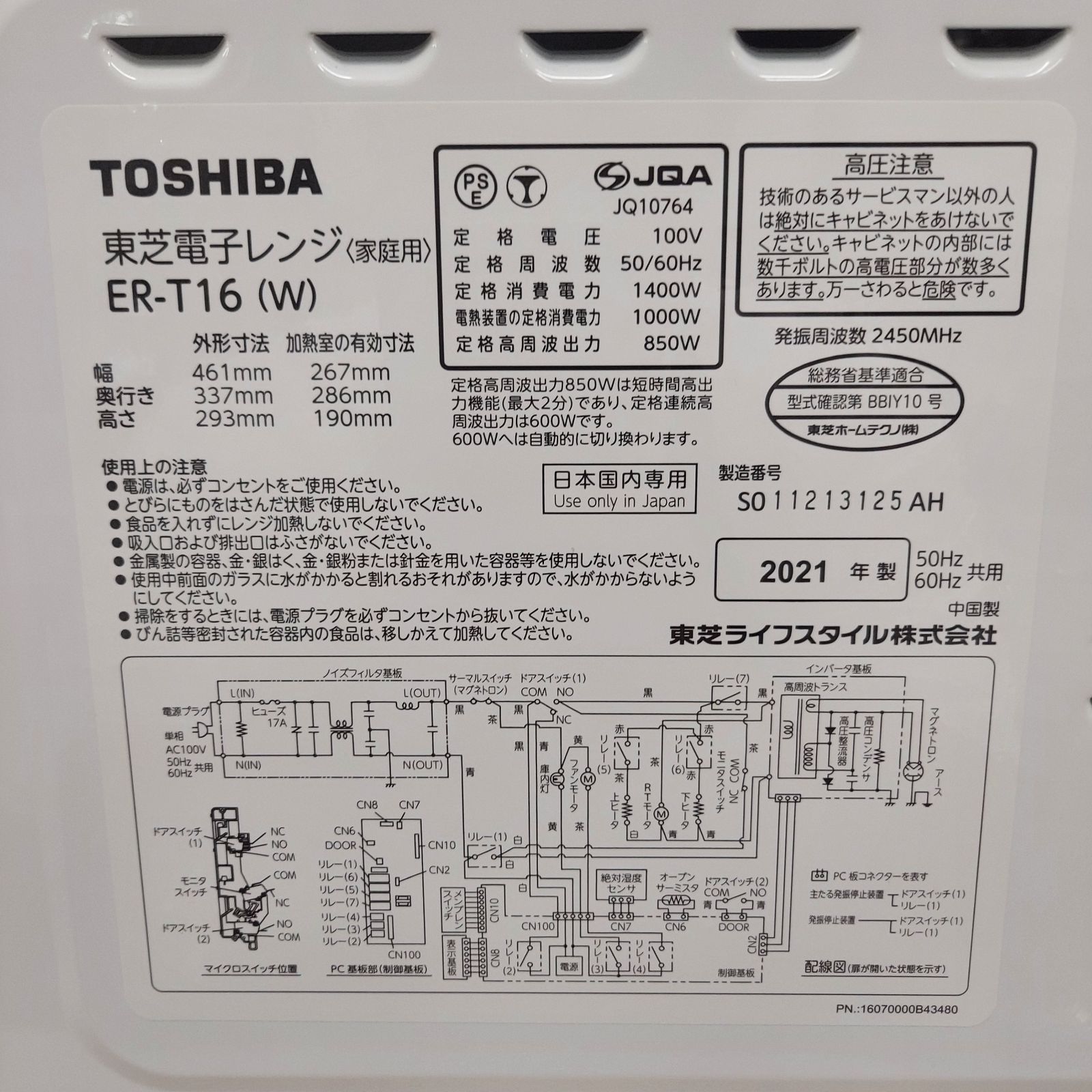 TOSHIBA オーブンレンジ 16L ER-T16 2021年製 - ecotime - メルカリ