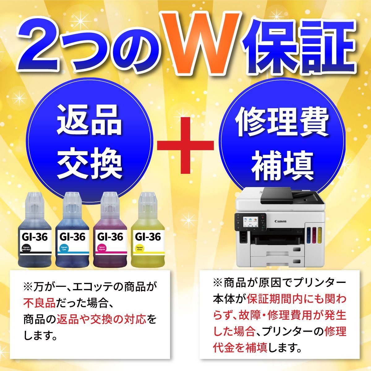 1年保証付】GI-36 Canon ( キヤノン / キャノン ) 用 互換インクボトル