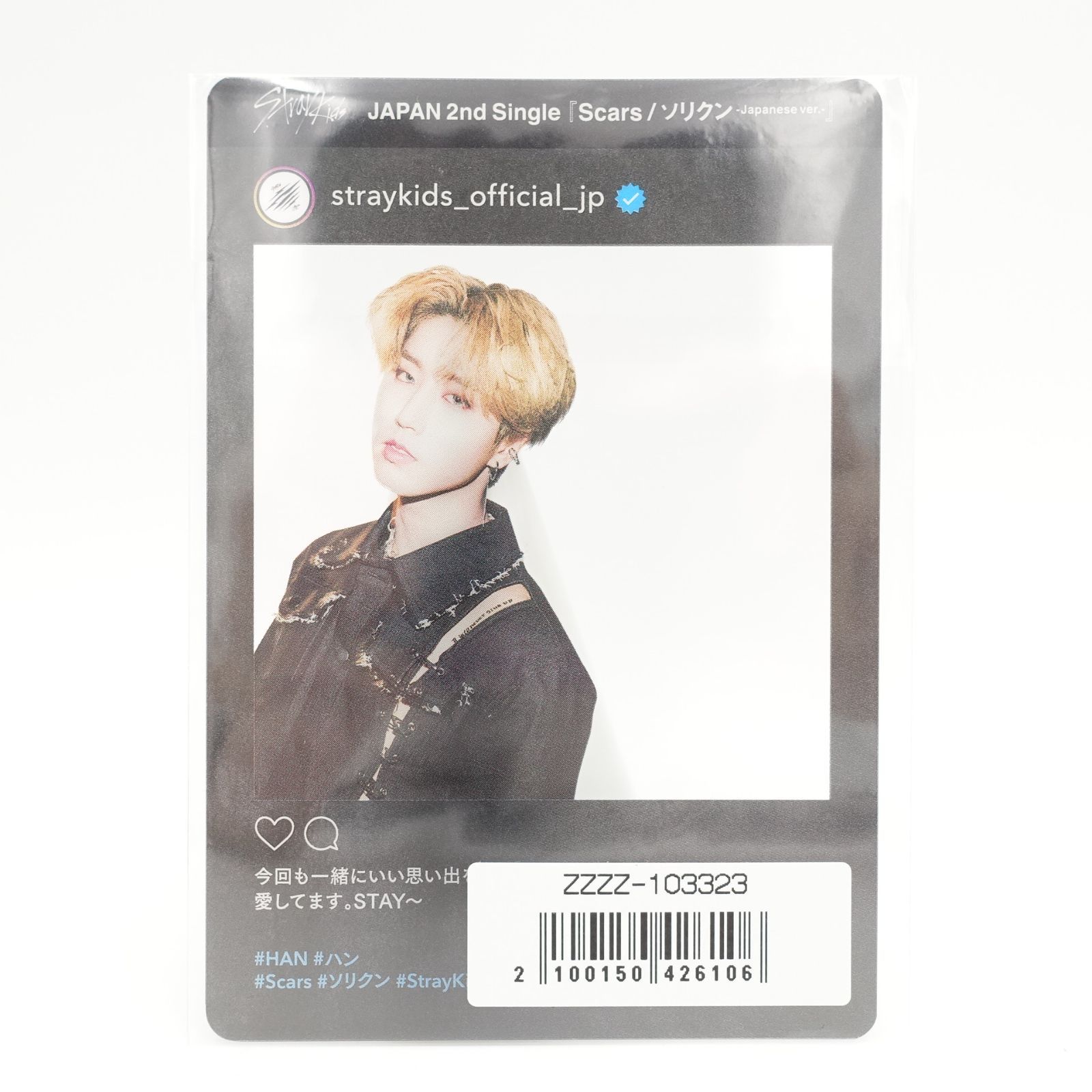 Stray Kids ハン Han Scars/ソリクン Japanese ver. CD+スペシャルZINE 