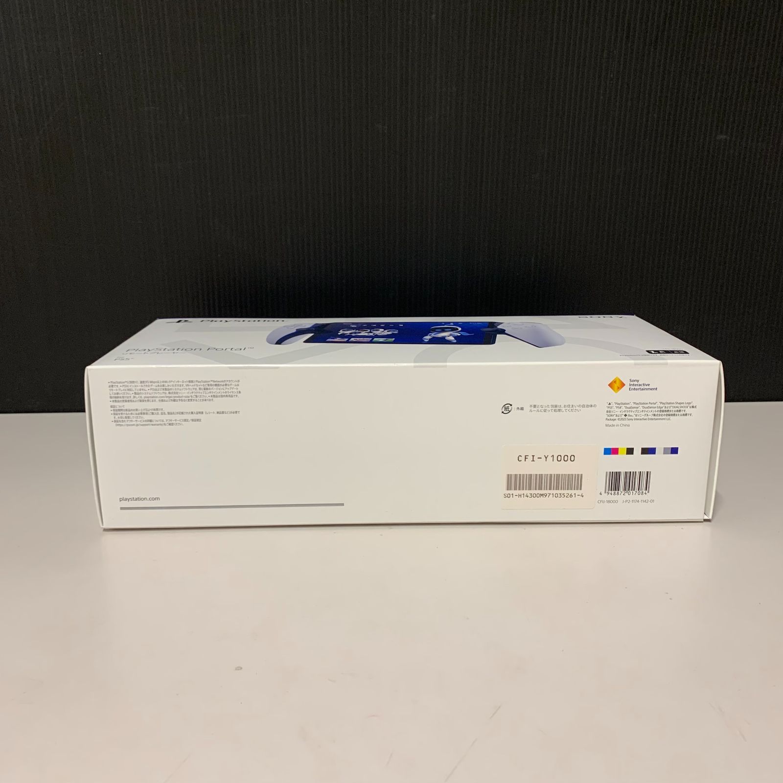 むつ39-1393 PlayStation